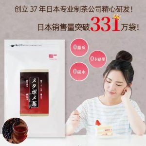 Metabome Slimming Tea- Trà Giảm Cân Nhật Bản